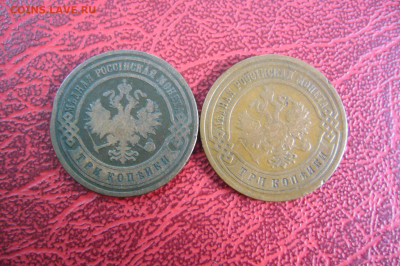 3 копейки 1902 пара монет - 23-09-19 - 23-10 мск - P2160939.JPG