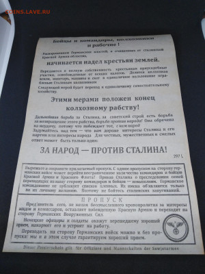 Агитационная листовка.Третий Рейх.Оригинал.По Фиксу - 21