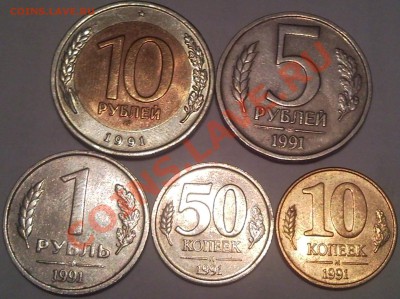 монеты 1991  до 20.07.11  короткий - 1991 г_1