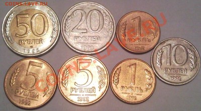 монеты 1992  до 20.07.11.короткий - 1992 г _1