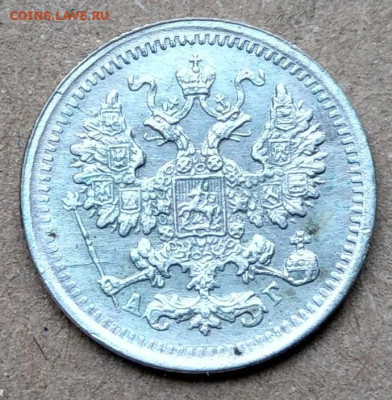 5 копеек 1898 - IMAG3136~2
