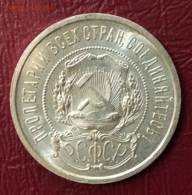 50 копеек 1921 АГ, UNС, до 22.00  23.09.2019 г. - 65B97EFB-D637-4CD0-9811-001BD37CED0D