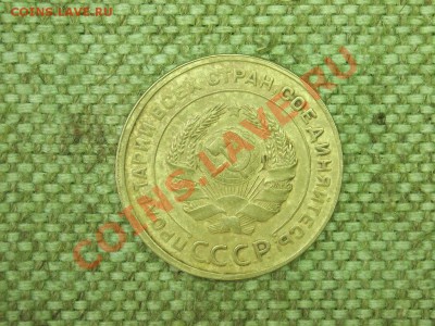 5коп 1930г до 21.07.11г 22.00(мск) - SPA51230.JPG
