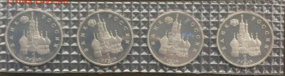 1 Рубль 1992 г. Колас. 4 шт. Пруф.Запайка. до 23.09.19 - IMG_4376.JPG