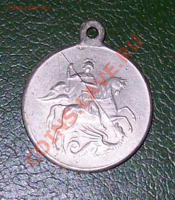 Медаль за храбрость.3 ст БМ - 100_1150.JPG