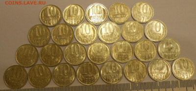 10 копеек 1961-1991 (26 шт) в блеске до 26.09.19 г. 22:00 - 2.JPG