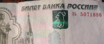 Поиск дат на номерах банкнот - 20190919_190336