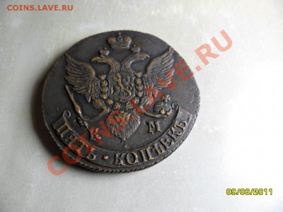 5 копеек 1792 КМ до 20.07.11 - короткий аук - SAM_1492.JPG
