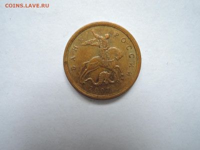 10 коп 2007м шт.4.31б-редкая  до 22.09.19 22-00 - DSCN6225.JPG