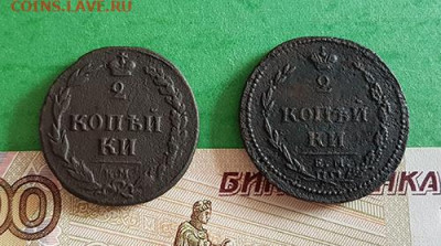 2 Копейки 1810  "тетерев" и "пчелка"   22:00 по МСК 25.09.19 - 2 копейки 1810 2 шт реверс