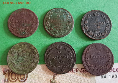 2 Копейки 1810 - 1815 6 шт  Окончание: 22:00 по МСК 25.09.19 - 2 копейки 1810_1815 6 шт реверс