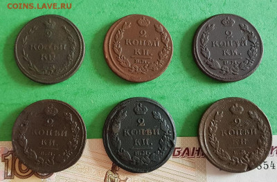 2 Копейки 1810 - 1818 6 шт    22:00 по МСК 25.09.19 - 2 копейки 1810_1818 6 шт реверс