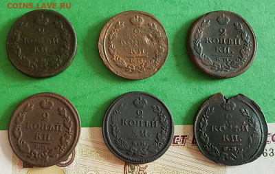 2 Копейки 1811 - 1820 6 шт     22:00 по МСК 25.09.19 - 2 копейки 1811_1820 6 шт реверс