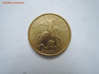 50 коп 2005м шт.Б1-редкая до 22.09.19  22-00 - DSCN6231.JPG