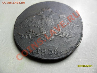 быстрый аук - пятак масонский 1835 - SAM_1554.JPG