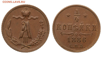 4 копейки 1886 до 23.09.19. 21-00+ - 212787