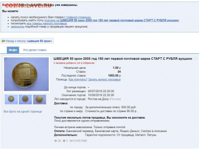 ШВЕЦИЯ 50 крон 2002. Астрид Линдгрен 95. ПРЕДПРОДАЖНАЯ. - ПРОХОД