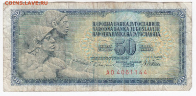 ЮГОСЛАВИЯ - 50 динаров 1978 г. до 26.09 в 22.00 - IMG_20190919_0006
