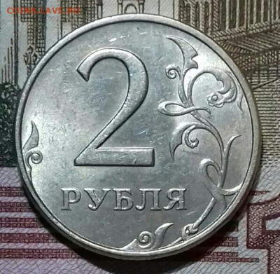 2 рубля 2006 ммд. Штемпельный блеск. До 21. 09.2019.  22.00. - 20190920_112317-0-1