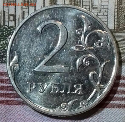 2 рубля 2006 ммд. Штемпельный блеск. До 21. 09.2019.  22.00. - 20190920_112146-0-1