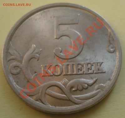 10 рублей 2011соударение до 21.07.2011 до 22-00 - DSC06717