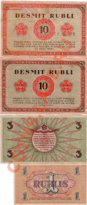 Боны 1919г.Рижский совет рабочих депутатов! - Scan10064.JPG