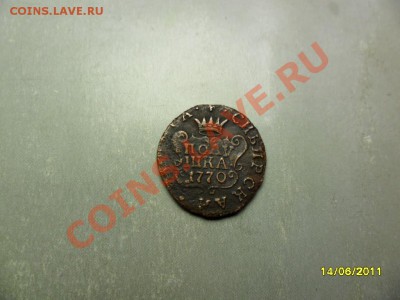 Полушка "Сибирь" 1770 г - SAM_2588.JPG