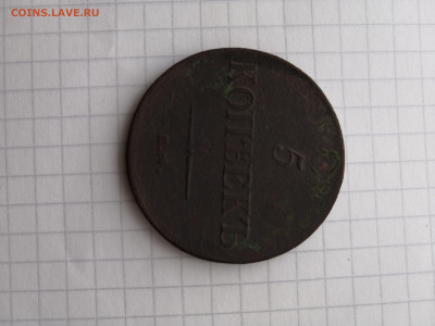 5 копеек 1836. Стоит ли эта монета что-то в таком состоянии - IMG_20190920_133440_compress15