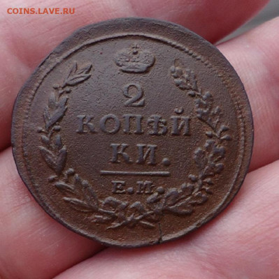 2 копейки 1820 год  ЕМ НМ  до 22.09.19 до 22-00 МСК - фото 1
