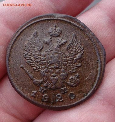 2 копейки 1820 год  ЕМ НМ  до 22.09.19 до 22-00 МСК - фото2