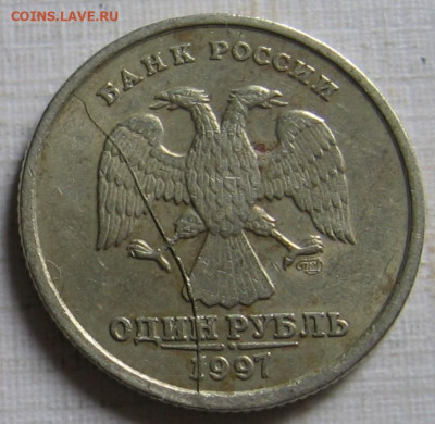 1 рубль 1997 спмд брак-полный раскол реверса - до 24.09.19 - 1р1997спмдА