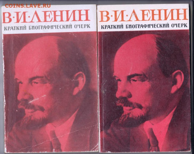 В.И. Ленин крат. биогрф. очерк 196 г. до 26.09.19 г. в 23.00 - 007