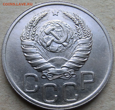 20 копеек 1939 г. До 22.09.19 в 22.30 МСК - Screenshot_9