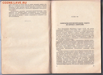 Здоровье женщин 1967 г. до 26.09.19 г. в 23.00 - 015