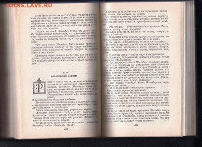 А. Дюма  Жозеф Бальзамо 1993 г. до 26.09.19 г. в 23.00 - 020
