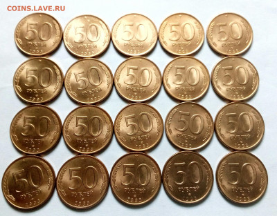 50 рублей 1993 ЛМД(Магн.) 20 шт. - IMG_20190920_172715