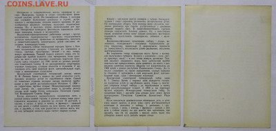 Комплект открыток АРТЕК №2 - 24.09.19 в 22.00 - 1,07,19 143