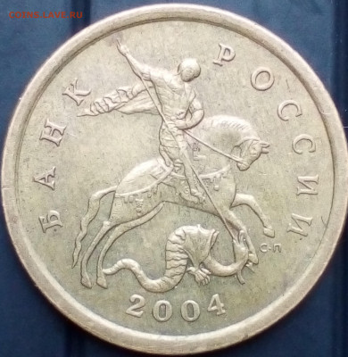 50 коп 2008сп-большая точка - IMG_20190812_195233~2