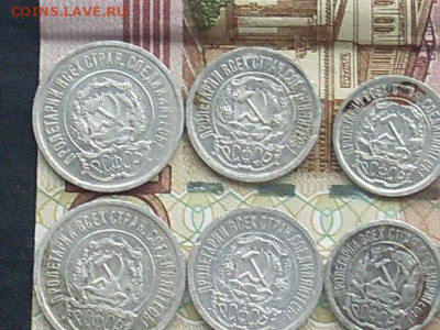 10 коп 1922.23 15 коп 22.23 20 коп 22.23 до 23 09 22-00 мск - SL380026.JPG