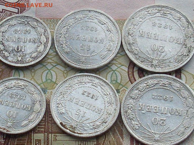 10 коп 1922.23 15 коп 22.23 20 коп 22.23 до 23 09 22-00 мск - SL380024.JPG