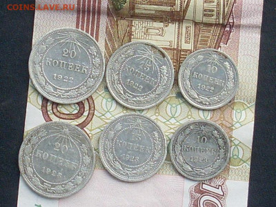 10 коп 1922.23 15 коп 22.23 20 коп 22.23 до 23 09 22-00 мск - SL380022.JPG