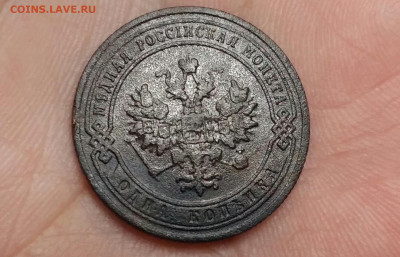 1 копейка 1902 год СПБ.  До 25.09.19 в 22.15 МСК - 2019-09-19 22.55.58