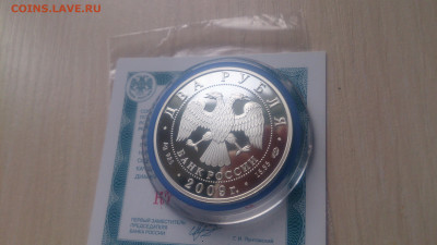 2 Рубля 2009 Кольцов( Сертификат) до 26.09 22.10 МСК - DSC_0258.JPG