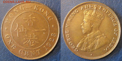 ГОН КОНГ 1 цент 1923 г До 22-09 в 22-00мск - 1 ц гон к
