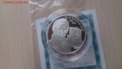 2 Рубля 2016 Карамзин ( Сертификат) до 26.09 22.10 МСК - DSC_0280.JPG