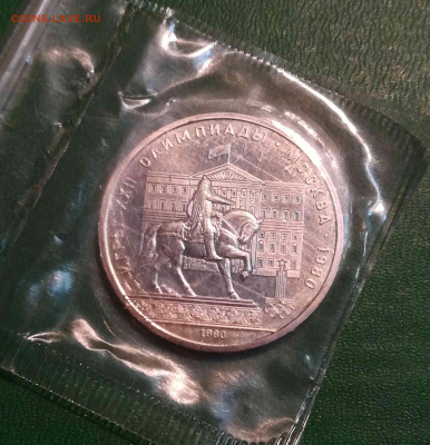 1р1980 Олимп Долгорукий запайка UNC до 23.09.19 22:00 мск - 2