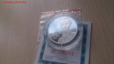 2 Рубля 2017 Бальмонт ( Сертификат) до 26.09 22.10 МСК - DSC_0292.JPG