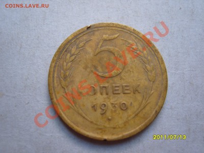 1-2-3 копейки 1924 год - SS102830.JPG