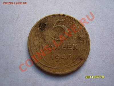 Лот трехкопеечных монет 1928-1972.Короткий аукцион. - SS102835.JPG