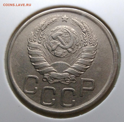 20 копеек 1941 года до 23.09.2019 - IMG_20190920_143321